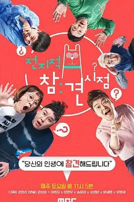脱口秀大会 · 第五季 综艺海报